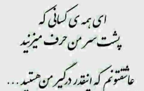 عکس پروفایل گروه غیبت