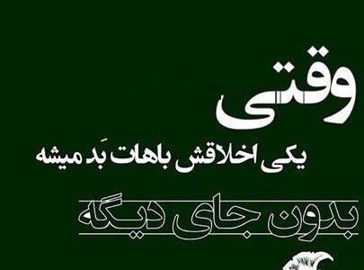 عکس پروفایل تیکه پرونی