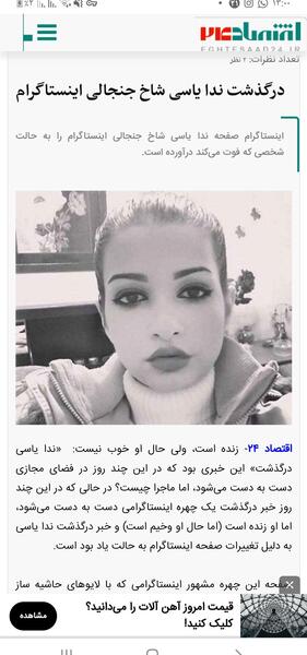 عکس یاسی