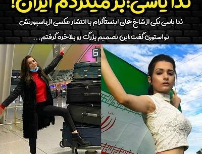 عکس یاسی