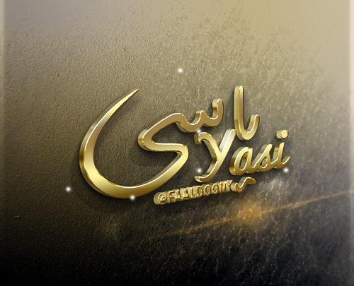 عکس یاسی