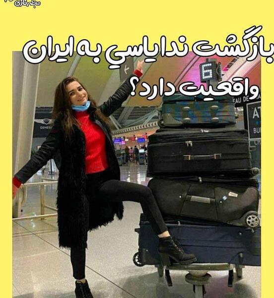 عکس یاسی