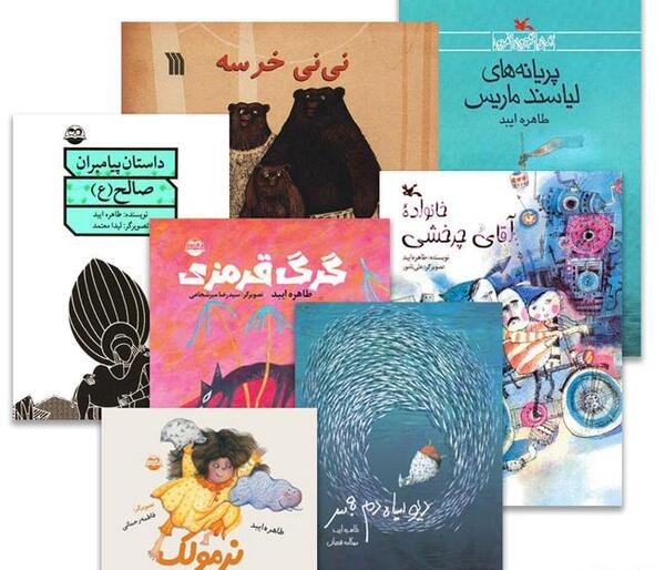 عکس کتاب خانواده آقای چرخشی