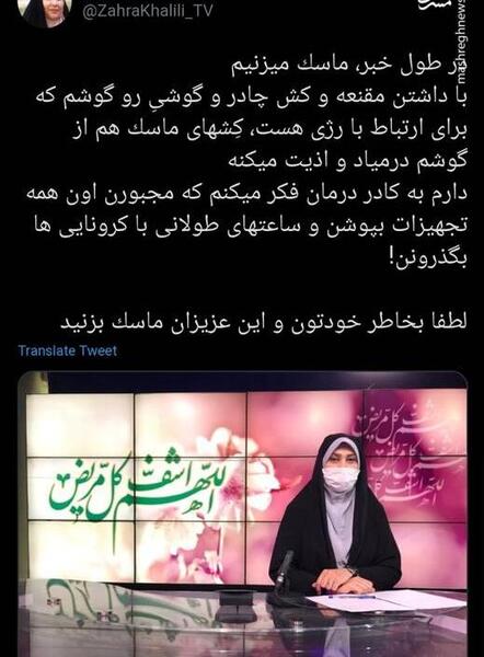 عکس دختر چادری با ماسک