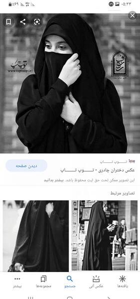 عکس دختر چادری با ماسک