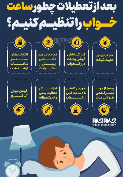 عکس خواب طولانی