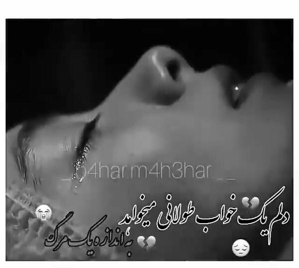 عکس خواب طولانی