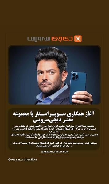 عکس تبلیغ گلزار