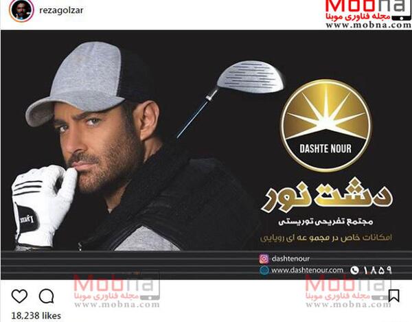 عکس تبلیغ گلزار