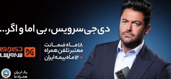 عکس تبلیغ گلزار