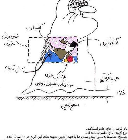 عکس خانم طنز