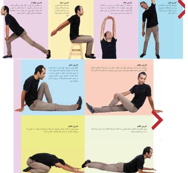 عکس ورزش انعطاف پذیری