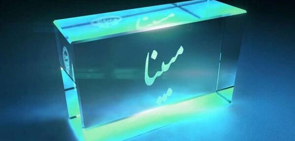 عکس مبینا زیبا