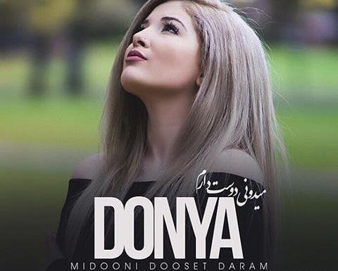 عکس دنیا خواننده