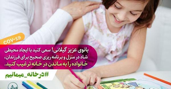 عکس قرنطینه خانگی