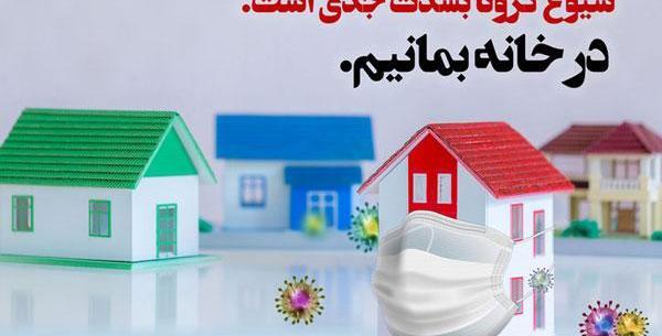 عکس قرنطینه خانگی