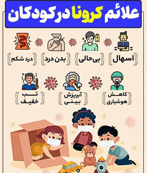 عکس قرنطینه خانگی