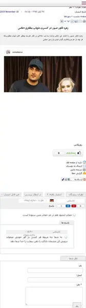 عکس زهره فکور صبور کنار شهاب مظفری