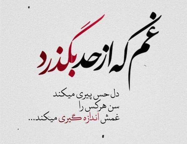 عکس های غمگین آپارات