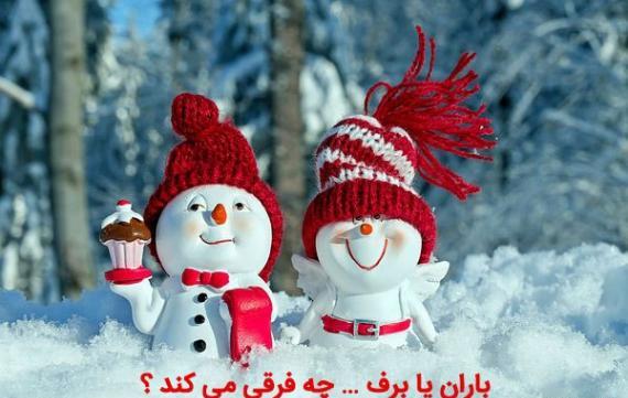 عکس برای پروفایل واتساپ برف