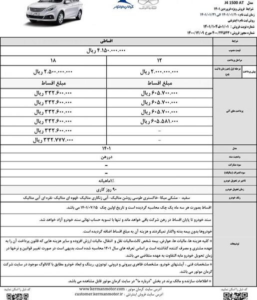 عکس جک دو کابین