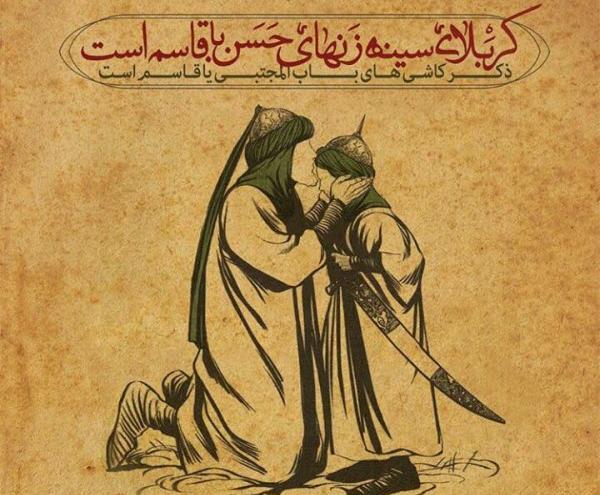 عکس قاسم بن الحسن