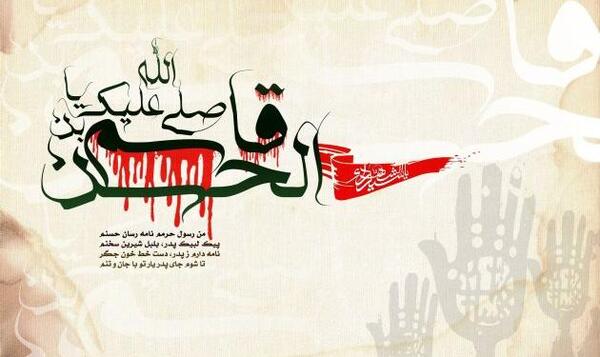 عکس قاسم بن الحسن