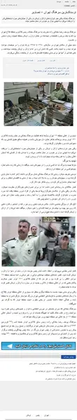 عکس دختر سرهنگ بختک