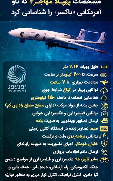 عکس پهپاد مهاجر 4