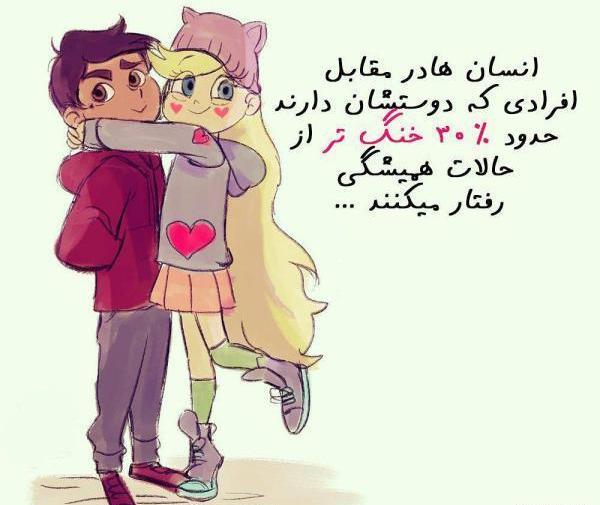 عکس فانتزی بغل گرفتن