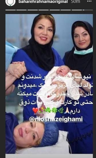 عکس نیوشا ضیغمی در کربلا
