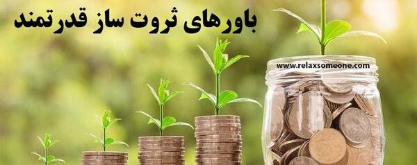 عکس پول ثروت