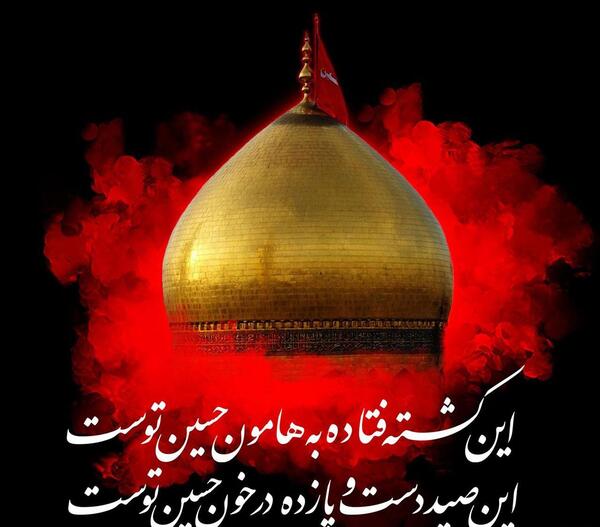 عکس نوشته درباره امام حسین جدید