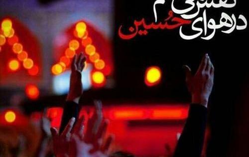 عکس نوشته درباره امام حسین جدید