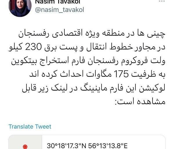عکس مزرعه بیت کوین رفسنجان