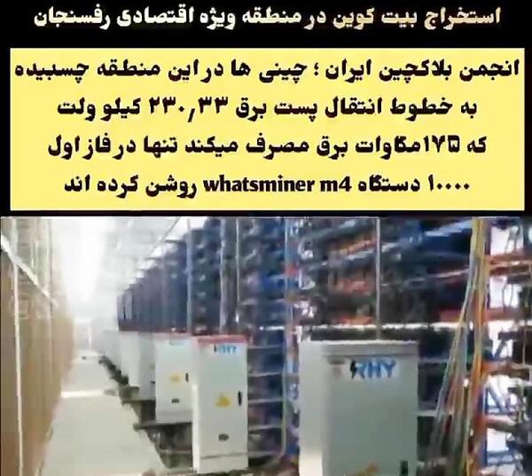 عکس مزرعه بیت کوین رفسنجان