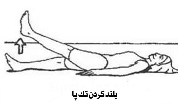 عکس ورزش زانو
