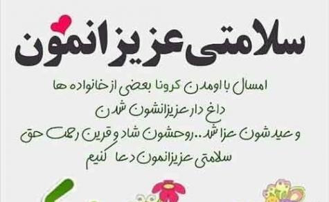 عکس و متن روز طبیعت
