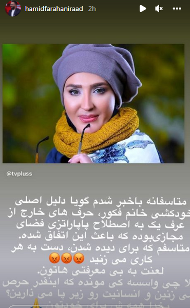 عکس زهره فکور صبور چرا فوت کرد