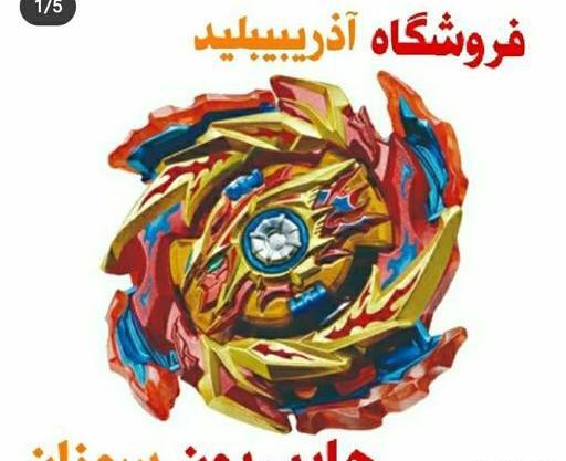عکس فرفره های انفجاری خرید