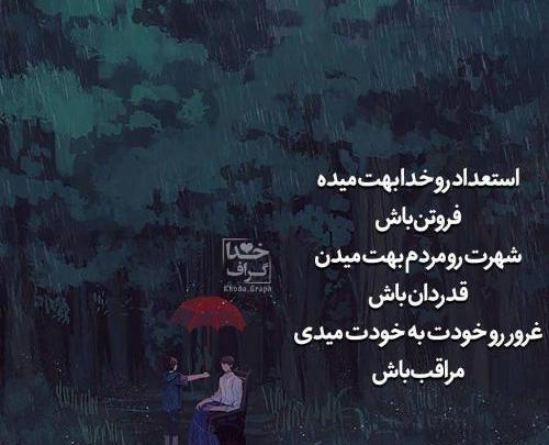 عکس پروفایل لاکچری خدا