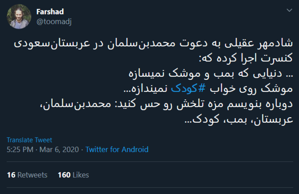 عکس اهنگ طرفدار شادمهر