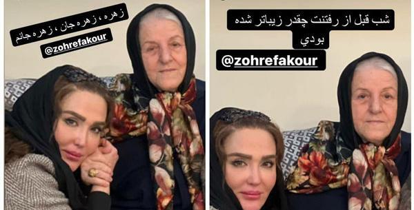 عکس تصاویر زهره فکور صبور قبل از عمل
