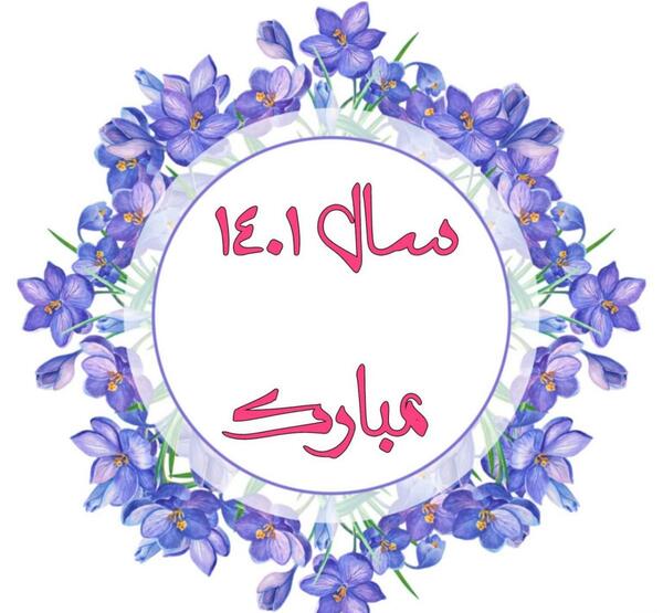 عکس خانم گلم عیدتون مبارک