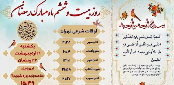 عکس نوشته روز ششم ماه رمضان
