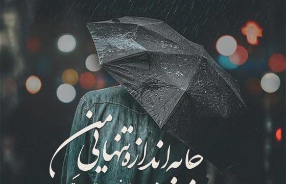 عکس های متن دار گریه دار