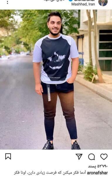 عکس عشق ارون افشار