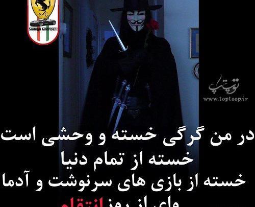 عکس پروفایل لاتی انتقام