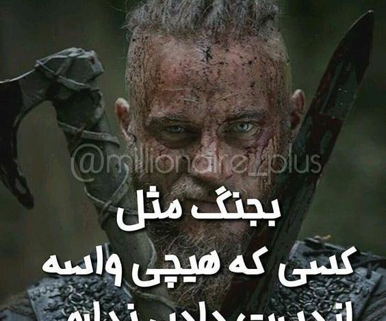 عکس پروفایل لاتی انتقام