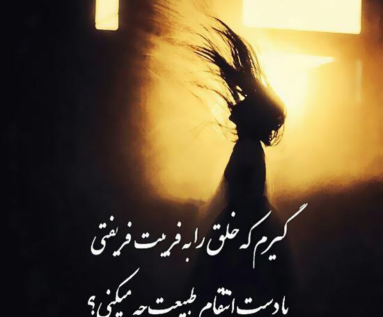 عکس پروفایل لاتی انتقام
